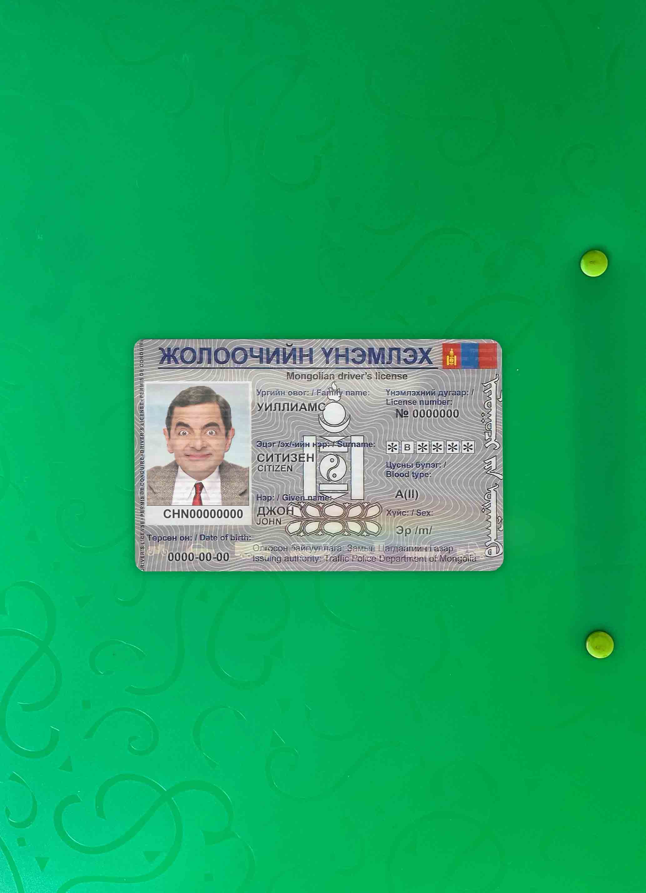 Download Mongolia DL  photolook FRONT Photoshop template